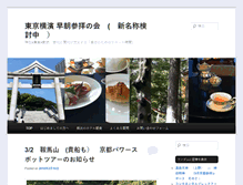 Tablet Screenshot of hotel-jinja.net